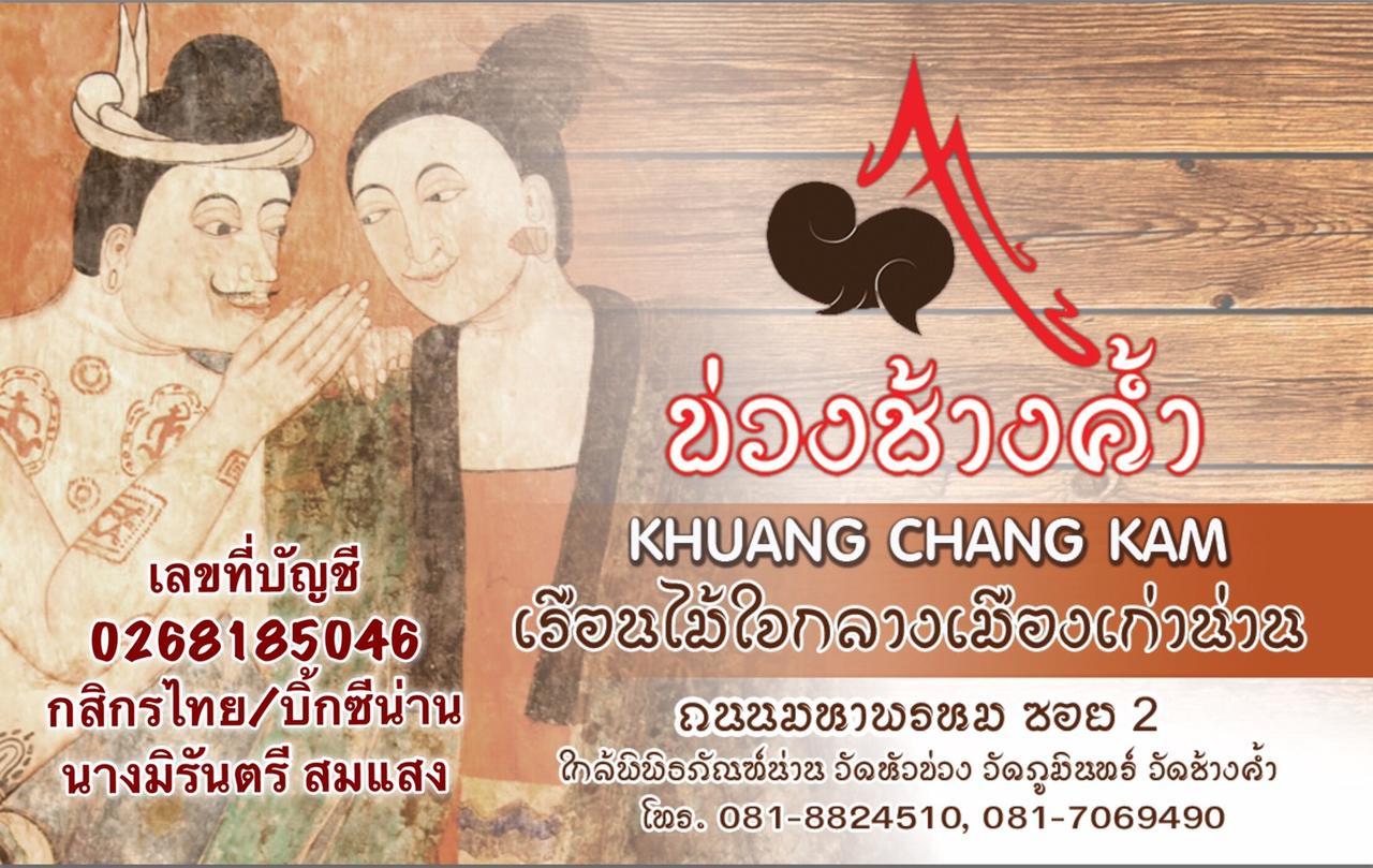 Khuang Chang Kam Nan Eksteriør bilde
