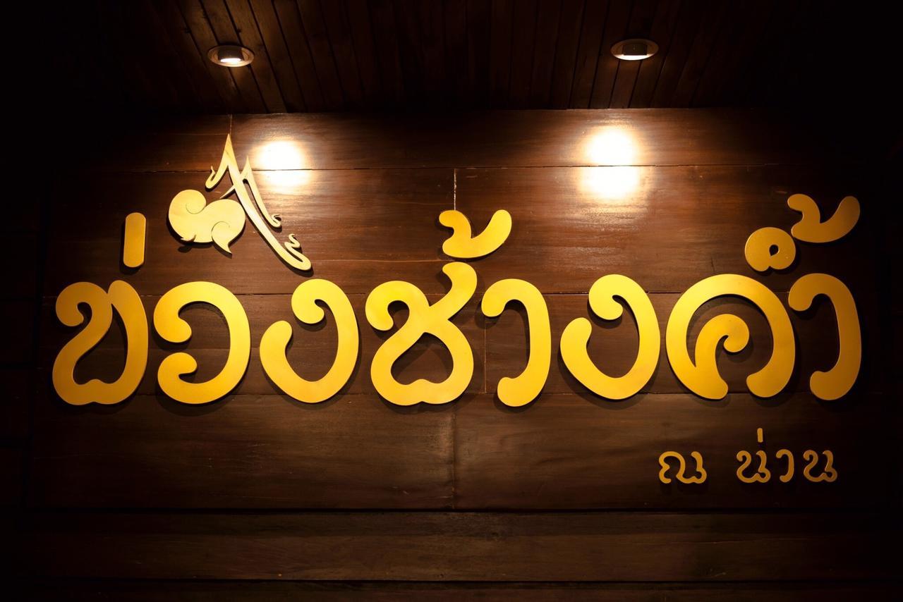 Khuang Chang Kam Nan Eksteriør bilde