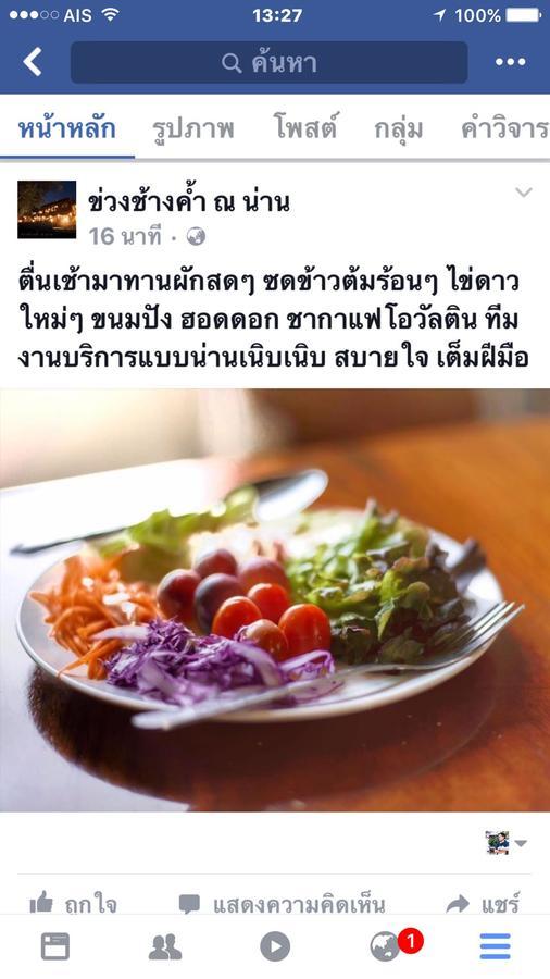 Khuang Chang Kam Nan Eksteriør bilde